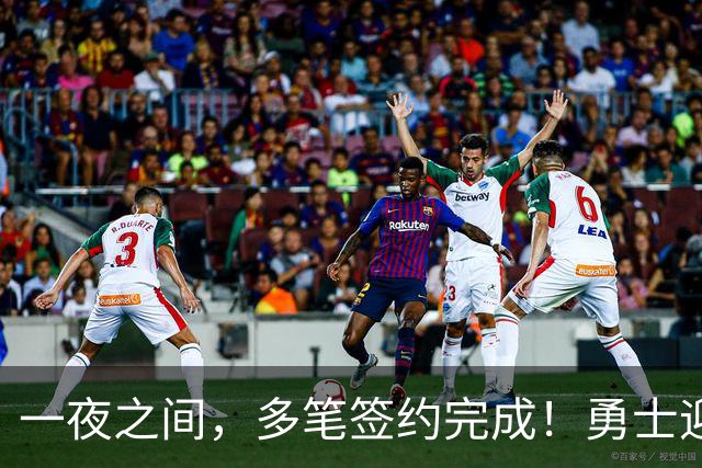 一夜之间，多笔签约完成！勇士迎回两位旧将，开拓者豪赌冠军侧翼
