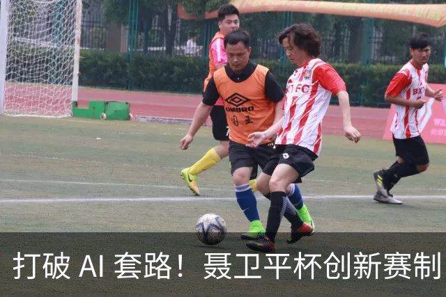 打破 AI 套路！聂卫平杯创新赛制 还原围棋大局之美