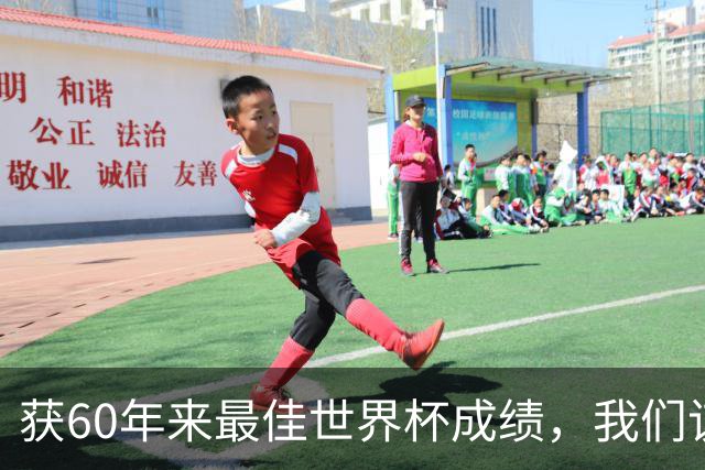 获60年来最佳世界杯成绩，我们该如何评价英格兰？
