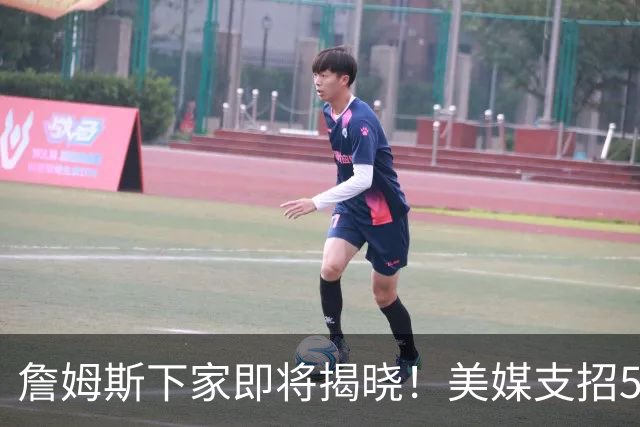 詹姆斯下家即将揭晓！美媒支招5大领跑者加码争夺：勇士3换1浓眉